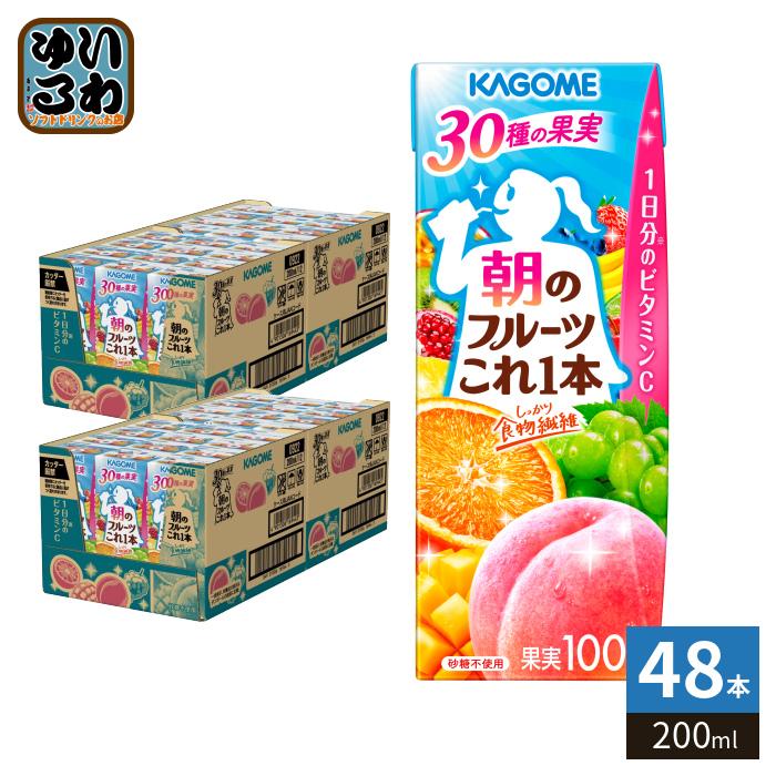 KAGOME（カゴメ） 〔ストアポイント+4%〕 朝のフルーツこれ一本 200ml