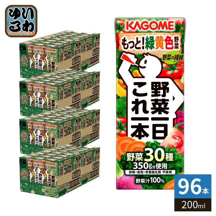 野菜一日これ一本 カゴメ 200ml 紙パック 96本 (24本入×4 まとめ買い