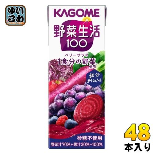 野菜生活100 カゴメ ベリーサラダ 200ml 紙パック 48本 (24本入