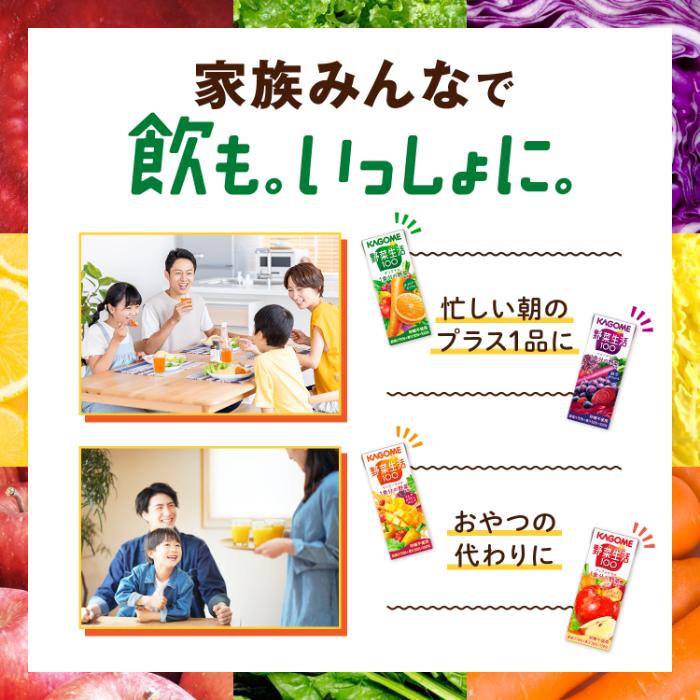 カゴメ 野菜生活100 ベリーサラダ 200ml 紙パック 96本 (24本入&times;4 まとめ買い) 野菜ジュース 1食分の野菜使用 砂糖不使用