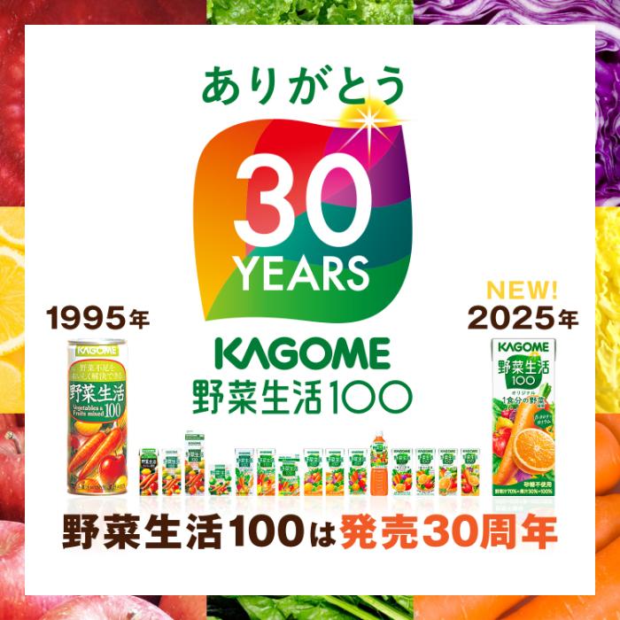 野菜生活100 〔ストアポイント+4%〕 カゴメ ベリーサラダ 200ml 紙