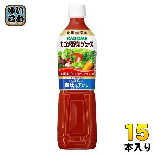 KAGOME（カゴメ） 野菜ジュース 食塩無添加 720ml ペットボトル 15本入