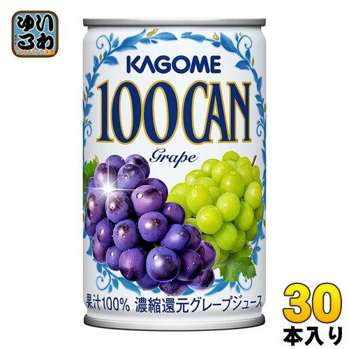 100CAN カゴメ グレープ 160g 缶 30本入 : いわゆるソフトドリンクのお