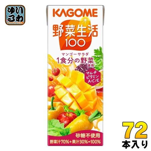 野菜生活100 〔ストアポイント+4%！〕 カゴメ マンゴーサラダ 200ml 紙