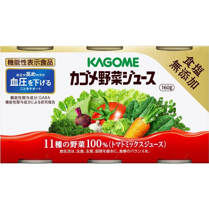 KAGOME（カゴメ） 野菜ジュース 食塩無添加 160g 缶 30本入 野菜