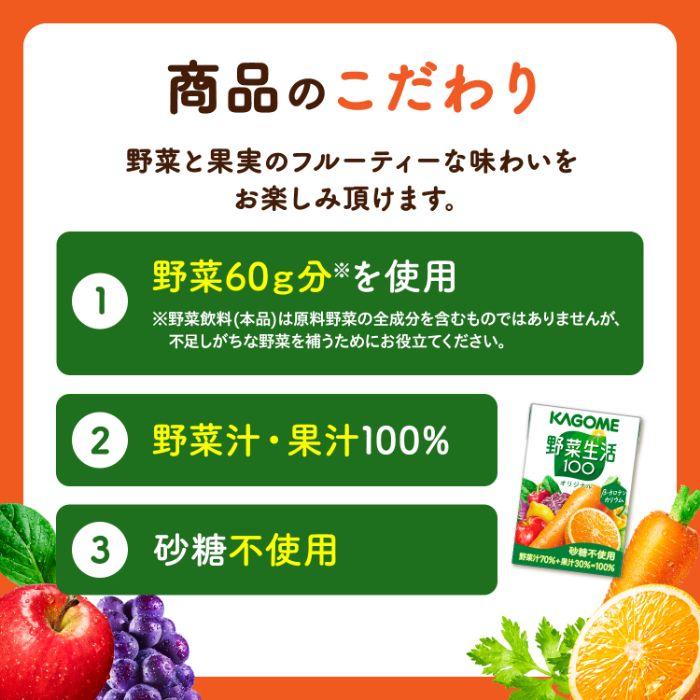 野菜生活100 カゴメ オリジナル 720ml ペットボトル 30本 (15本入×2