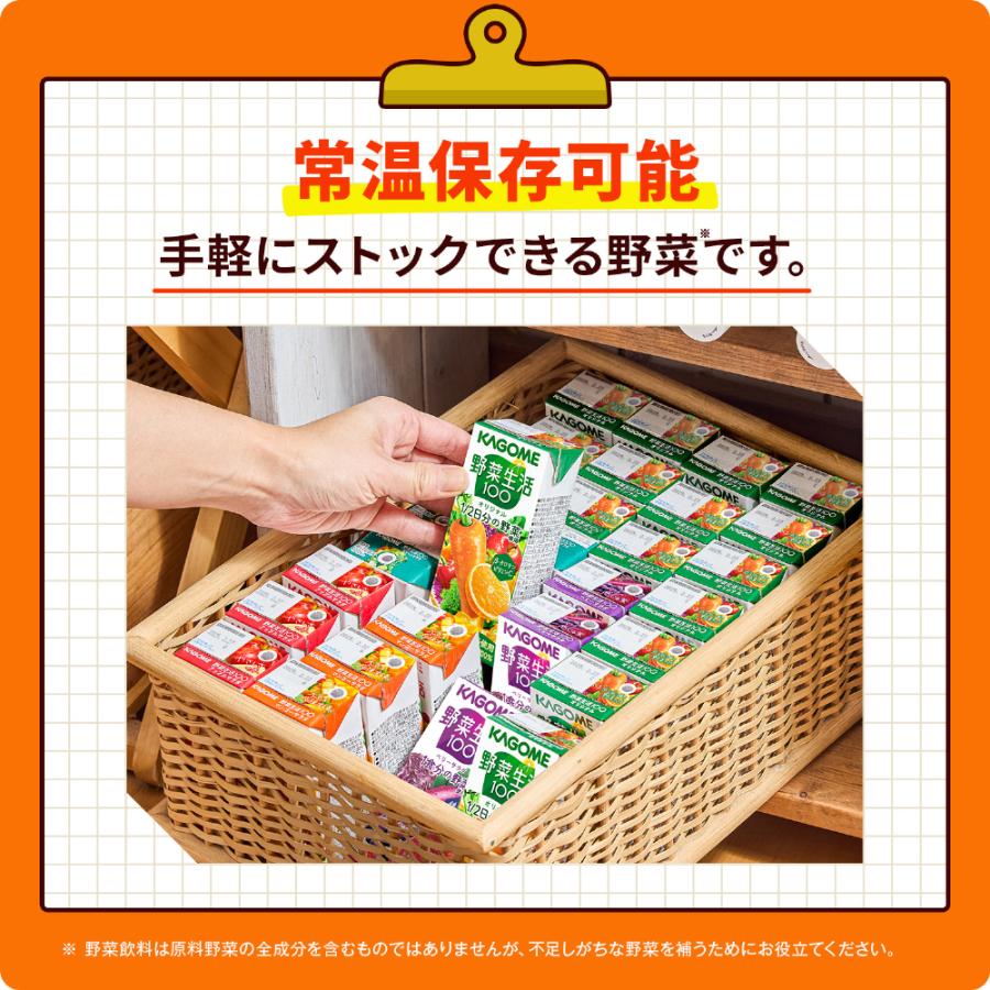 野菜生活100 カゴメ オリジナル 200ml 紙パック 96本 (24本入×4