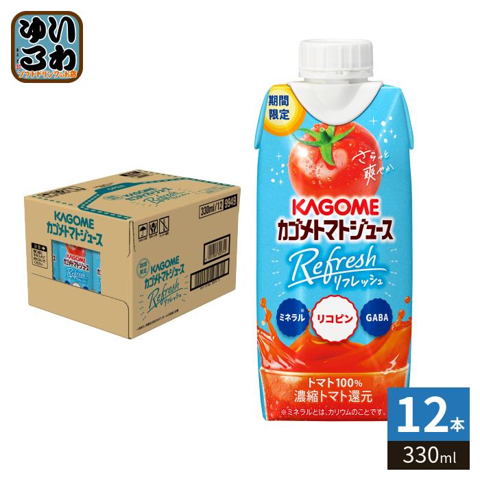 カゴメ トマトジュース リフレッシュ 330ml 紙パック 12本入 Refresh