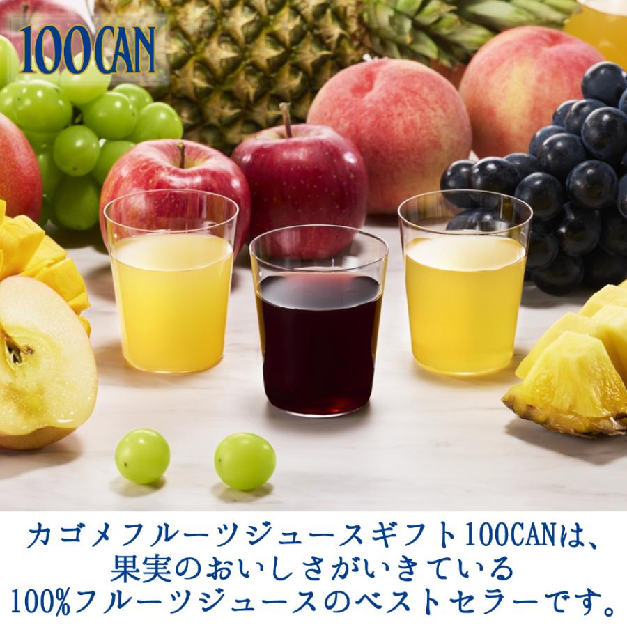 100CAN カゴメ フルーツジュースギフト FB-50H 160g 缶 35本セット 100