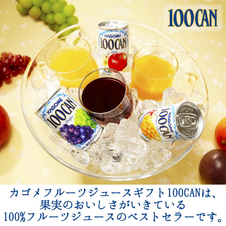 100CAN カゴメ フルーツジュースギフト FB-50H 160g 缶 35本セット 100