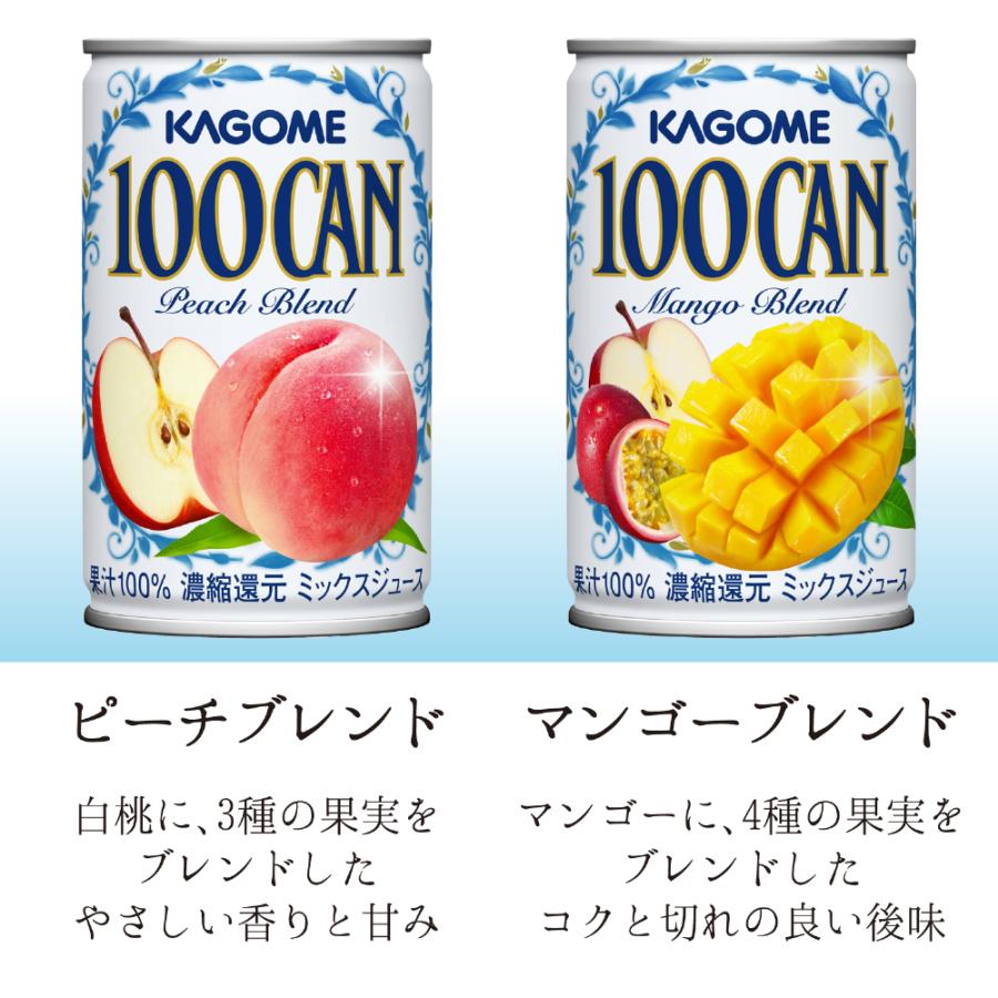 100CAN カゴメ フルーツジュースギフト FB-50H 160g 缶 35本セット 100
