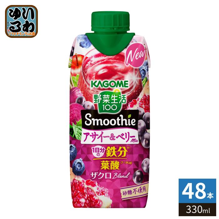 野菜生活100 Smoothie 〔ストアポイント+4%〕 カゴメ スムージー