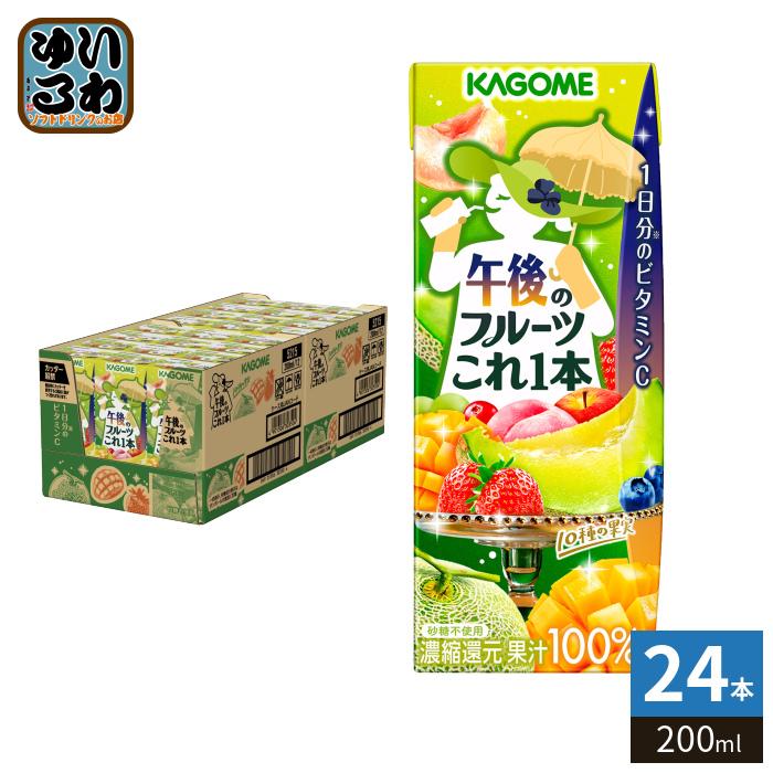 【新品未開封】カゴメ 野菜生活100 夏のフルーツこれ1本 96本まとめ売り 野菜生活100 カゴメ 午後のフルーツこれ一本 200ml 紙パック 24本入