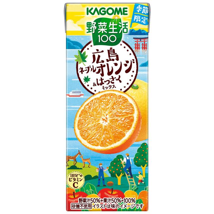 野菜生活100 カゴメ 広島ネーブルオレンジ&はっさくミックス 195ml 紙
