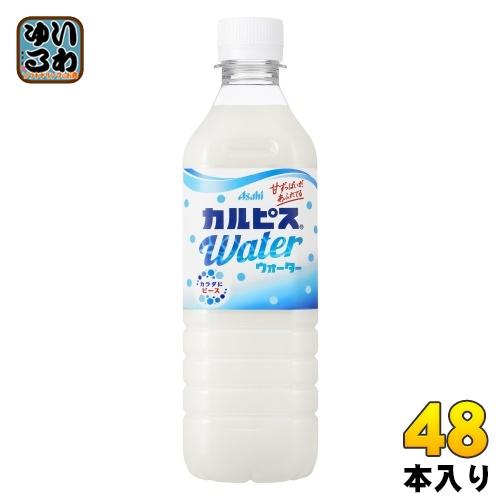 カルピス アサヒ カルピスウォーター (VD用) 490ml ペットボトル 48本