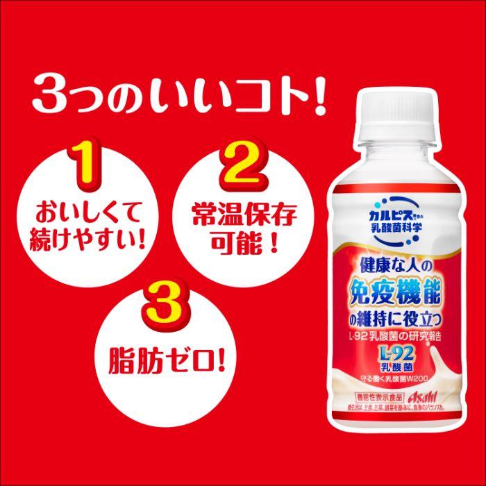 カルピス アサヒ PLUSカルピス 免疫サポート 200ml ペットボトル 72本