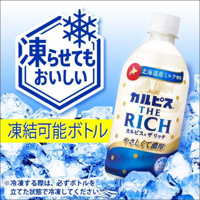 カルピス アサヒ THE RICH 470ml ペットボトル 48本 (24本入×2
