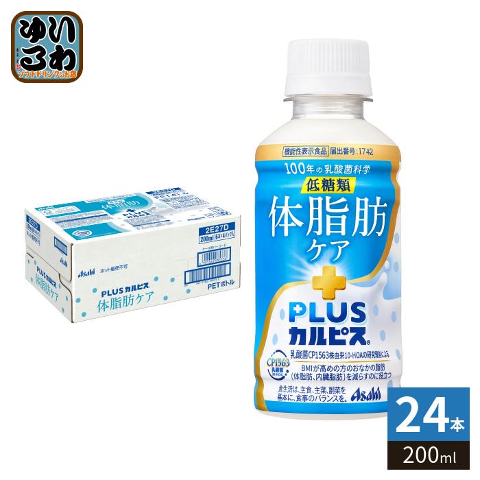 カルピス アサヒ PLUSカルピス 体脂肪ケア 200ml ペットボトル 24本入