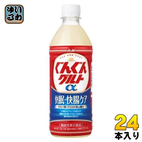 カルピス アサヒ ぐんぐんグルトα 快眠・快腸ケア 500ml ペットボトル