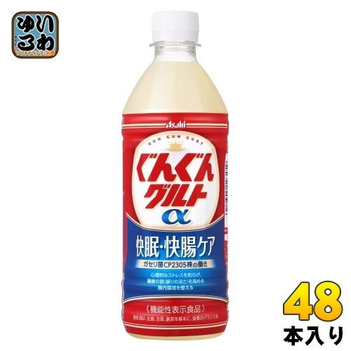 カルピス アサヒ ぐんぐんグルトα 快眠・快腸ケア 500ml ペットボトル