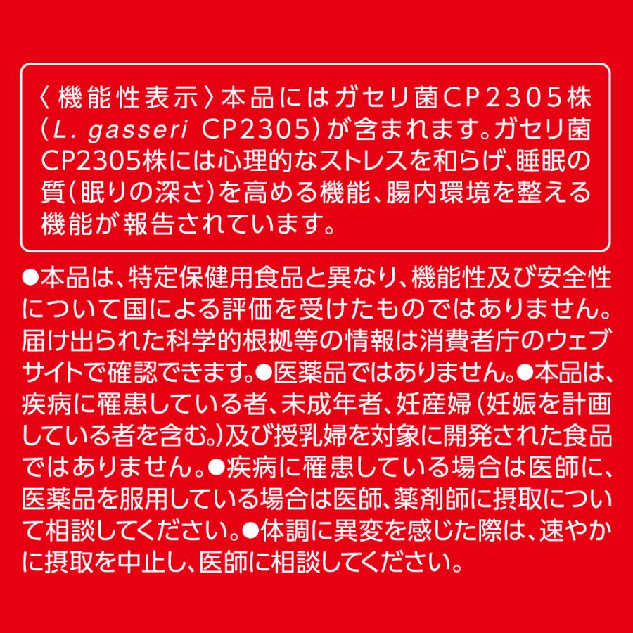 カルピス アサヒ ぐんぐんグルトα 快眠・快腸ケア 500ml ペットボトル