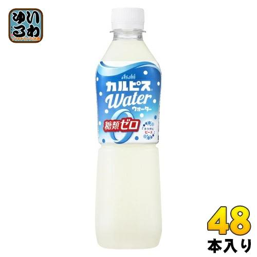 カルピス アサヒ カルピスウォーター 糖類ゼロ 500ml ペットボトル 48