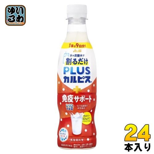 カルピス アサヒ PLUSカルピス 免疫サポート 希釈用 370ml ペット