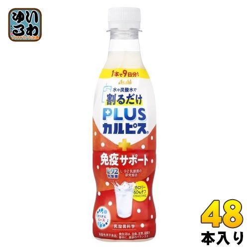 カルピス アサヒ PLUSカルピス 免疫サポート 希釈用 370ml ペット