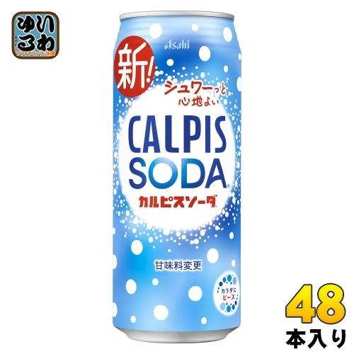 アサヒ カルピス カルピスソーダ 500ml 缶 48本 (24本入×2 まとめ買い