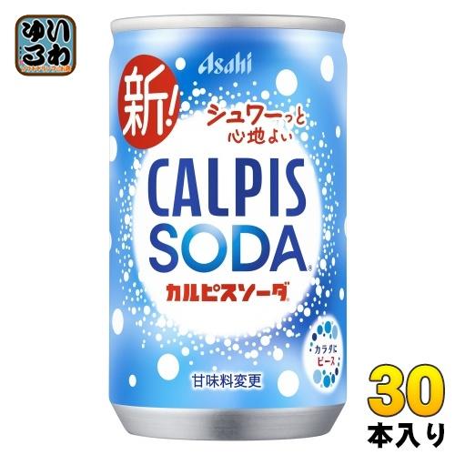 カルピスソーダさん専用 カルピスソーダ アサヒ の通信販売 乳酸菌飲料