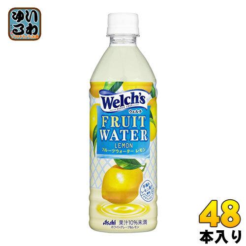 Welch's アサヒ ウェルチ フルーツウォーターレモン 500ml Welch's アサヒ ウェルチ フルーツウォーターレモン 500ml