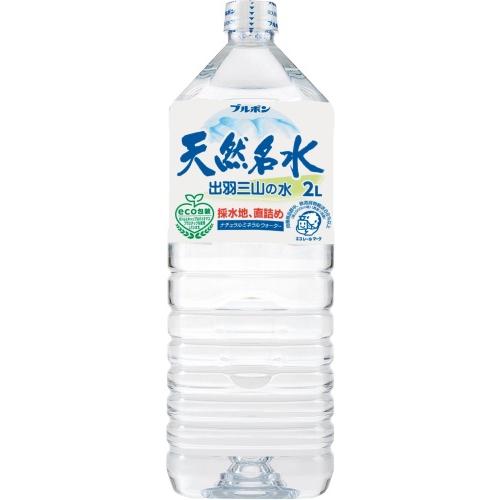 ブルボン 天然名水 出羽三山の水 2L ペットボトル 6本入｜softdrink｜02