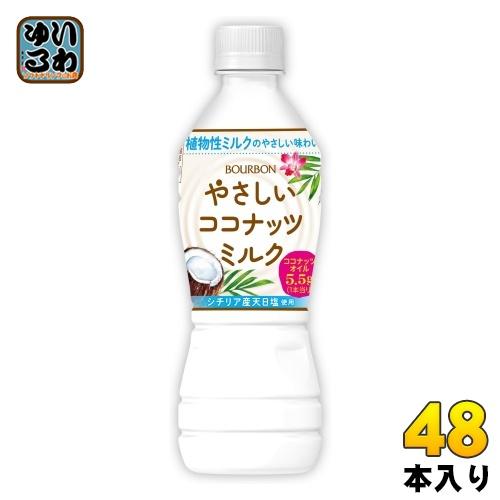 ブルボン やさしいココナッツミルク 430ml ペットボトル 48本 (24本入
