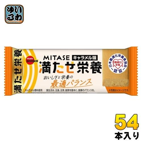ブルボン MITASE キャラメル味 40g 54本 (9本入×6 まとめ買い ブルボン MITASE キャラメル味 40g 54本 (9本入×6 まとめ買い