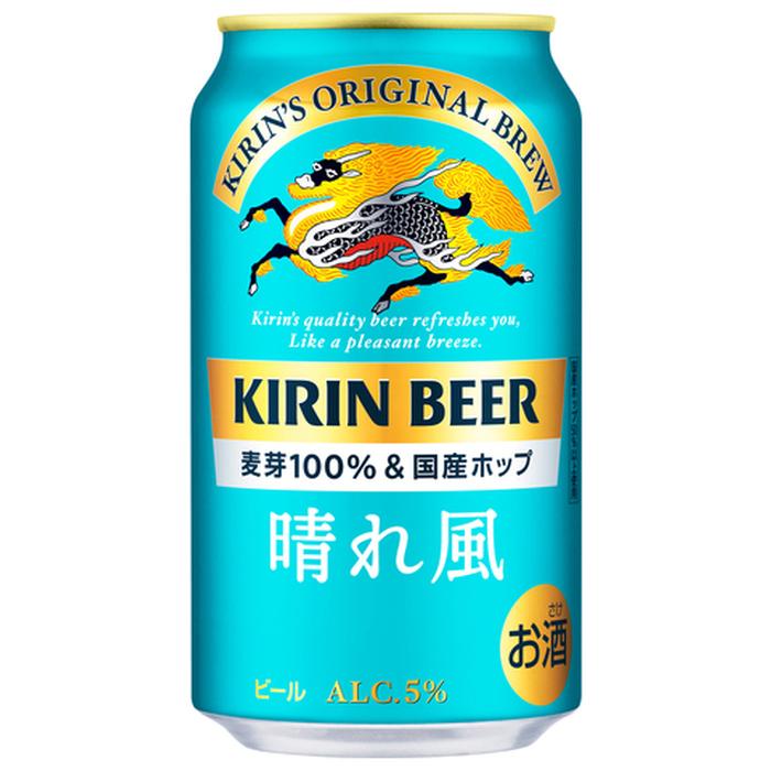キリンビール 晴れ風 350缶、一番搾り 500缶　２ケースセット キリン（KIRIN） キリンビール 晴れ風 350ml 缶 24本入 ビール 缶