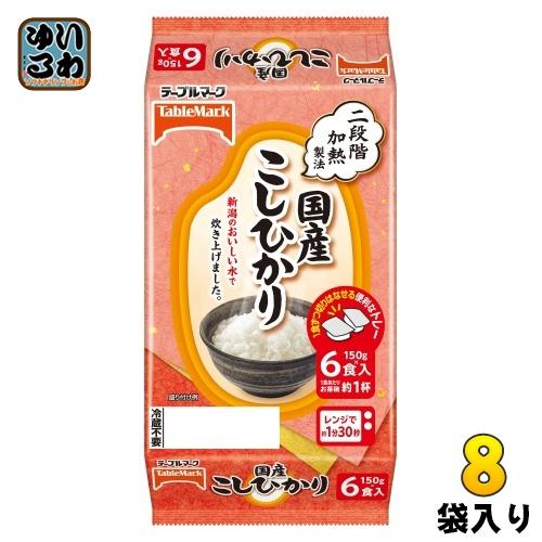 国産こしひかり パックご飯 150g×6食入 10パック〈①〉 テーブルマーク 国産こしひかり 分割 150g 6食セット×8袋入 ご飯 非常