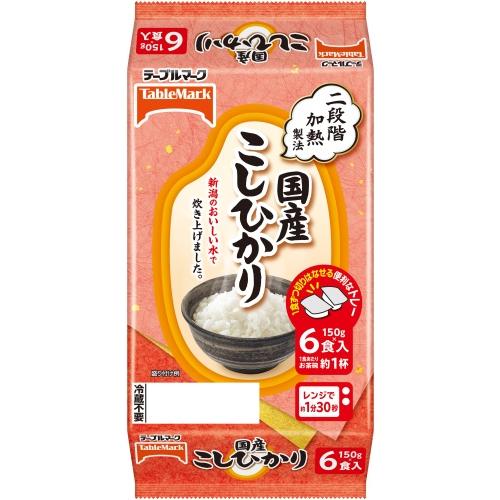 テーブルマーク 国産こしひかり 分割 150g 6食セット×8袋入 ご飯 非常