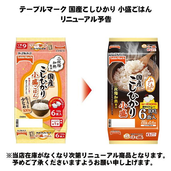 テーブルマーク　国産こしひかり　78パックセット テーブルマーク 国産こしひかり 180g 5食セット×8袋入 非常食 レトルト