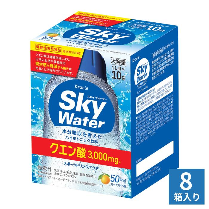 スカイウォーター クラシエ グレープフルーツ味 (1L用×2) 80袋 合計160