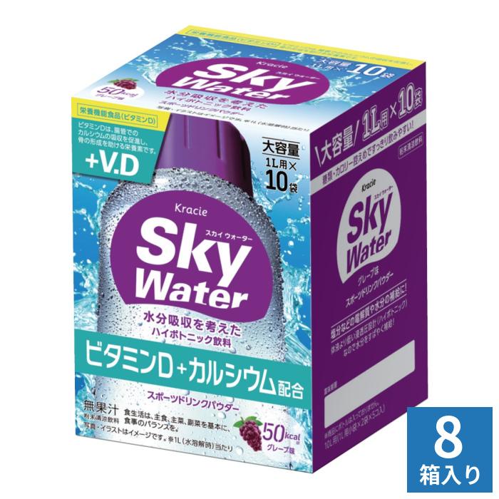 クラシエ スカイウォーター グレープ味 (1L用×2包) 80袋 合計160