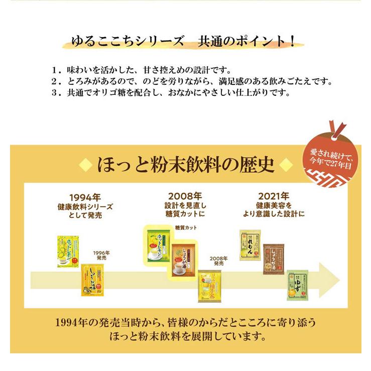 Kracie クラシエ ゆるここち はちみつゆず 14.7g×2袋 60個入 Kracie クラシエ ゆるここち はちみつゆず 14.7g×2袋 60個入