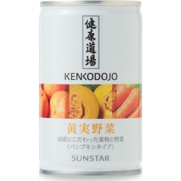 SUNSTAR（サンスター） 健康道場 黄実野菜 160g 缶 30本入 野菜