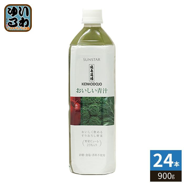 健康道場 サンスター おいしい青汁 900g ペットボトル 24本 (12本入×2