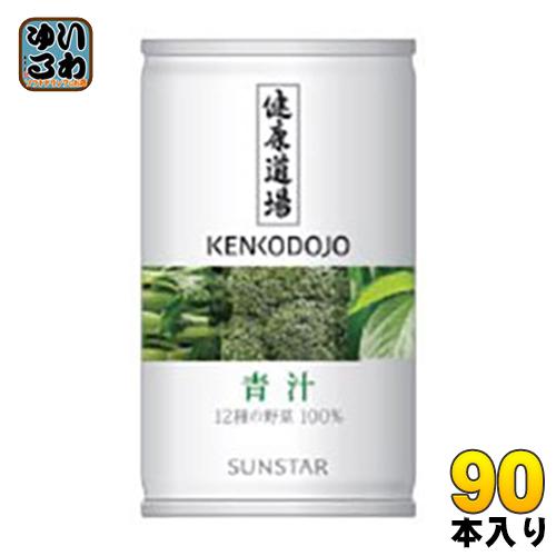 SUNSTAR - 健康道場 粉末青汁 3箱まとめ買い分 サンスター 健康道場 青汁 160g 缶 90本 (30本入×3 まとめ買い