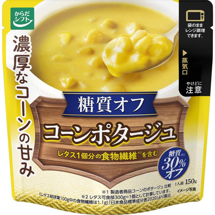 三菱食品 からだシフト 糖質コントロール コーンポタージュ 150g 40袋