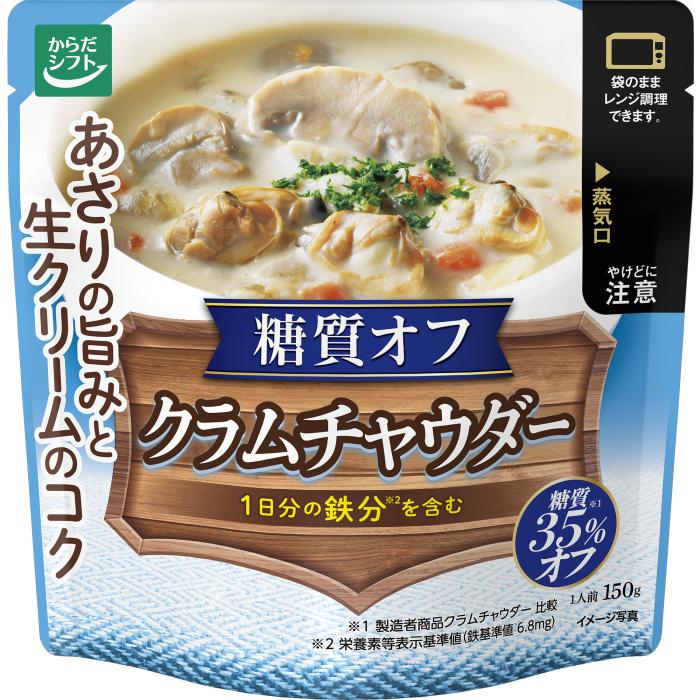 三菱食品 からだシフト 糖質コントロール クラムチャウダー 150g 40袋