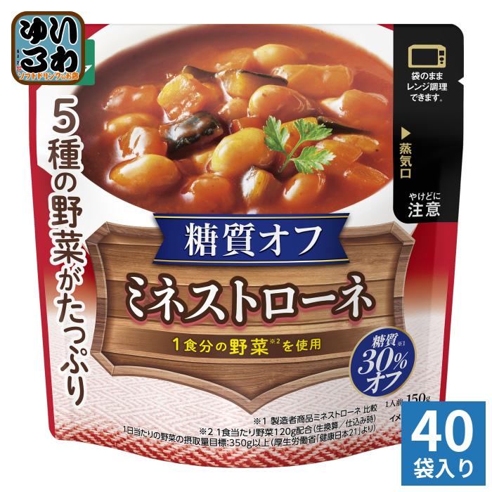 三菱食品 からだシフト 糖質コントロール ミネストローネ 150g 40袋入