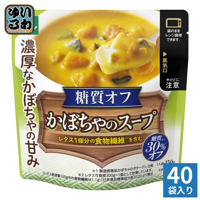三菱食品 からだシフト 糖質コントロール かぼちゃのスープ 150g 40袋