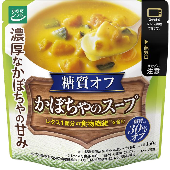 三菱食品 からだシフト 糖質コントロール かぼちゃのスープ 150g 40袋