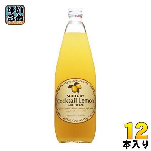 自慢の俊足 檸檬 SEC SUNTORY サントリー カクテルレモン 780ml 瓶 12本入 : いわゆるソフト